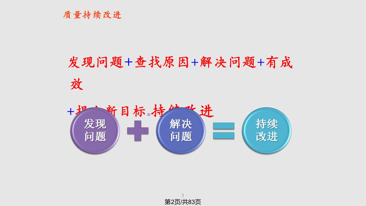 等级医院评审院感要求