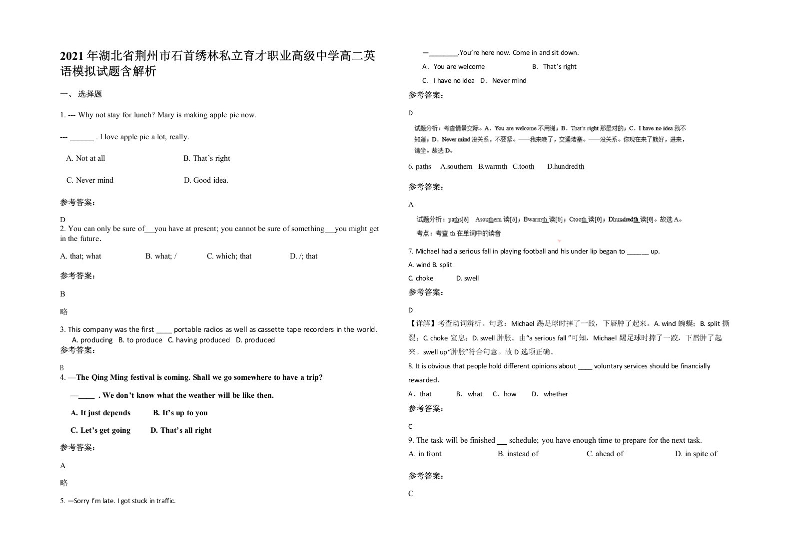 2021年湖北省荆州市石首绣林私立育才职业高级中学高二英语模拟试题含解析