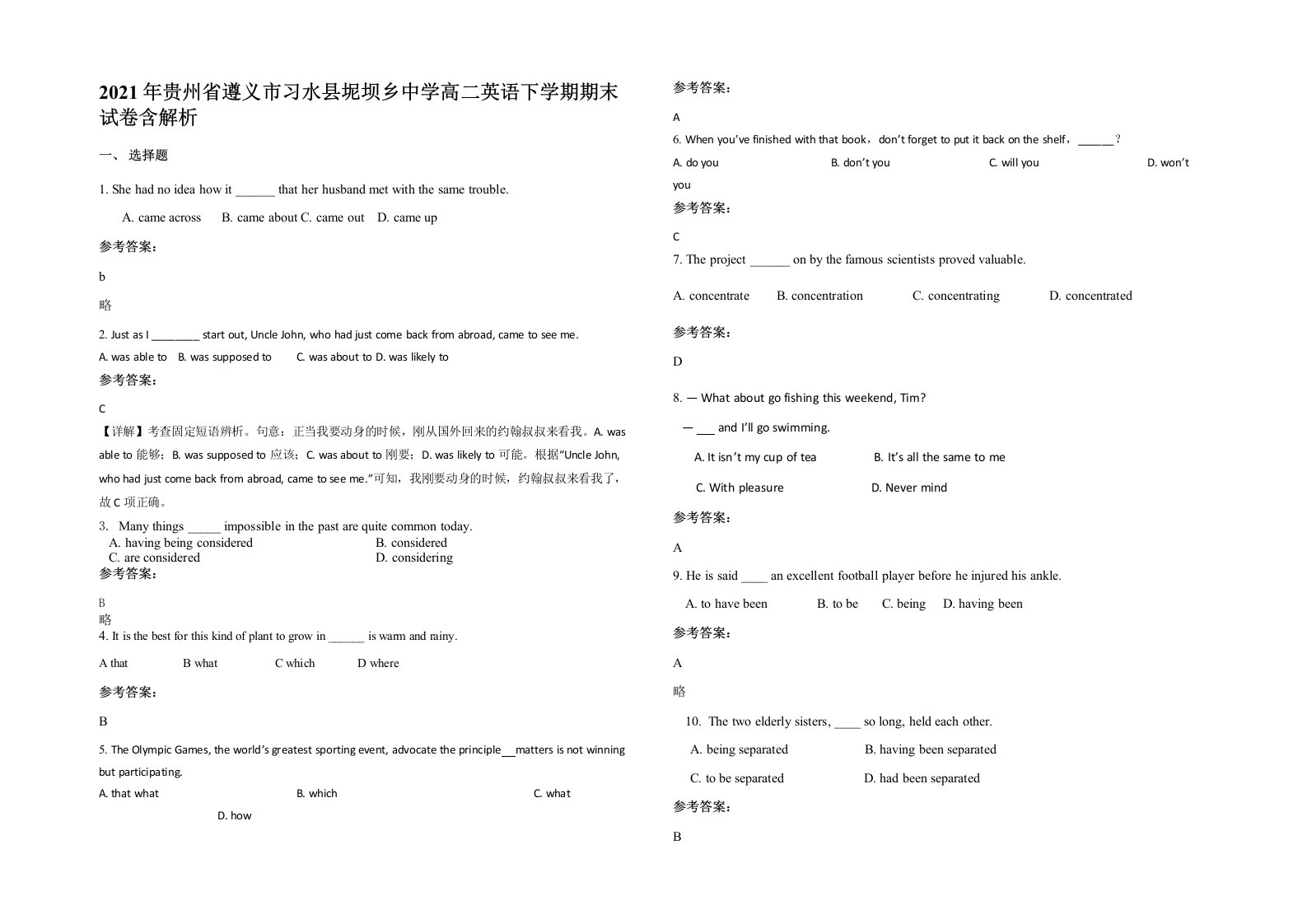 2021年贵州省遵义市习水县坭坝乡中学高二英语下学期期末试卷含解析