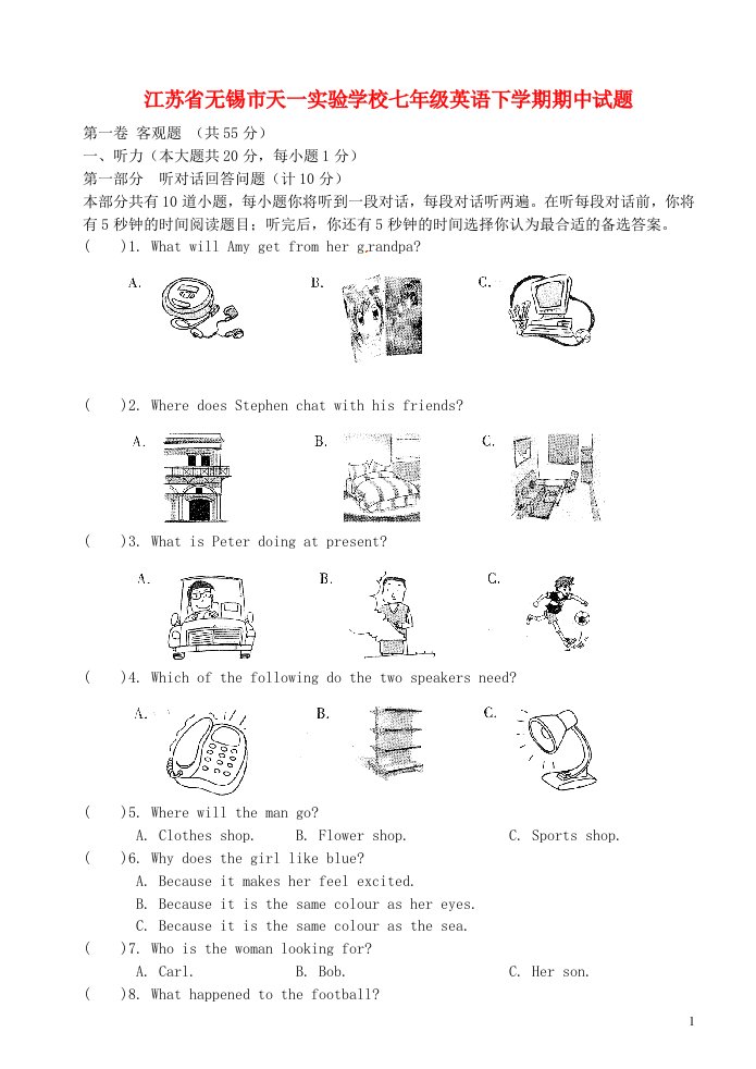 江苏省无锡市天一实验学校七级英语下学期期中试题