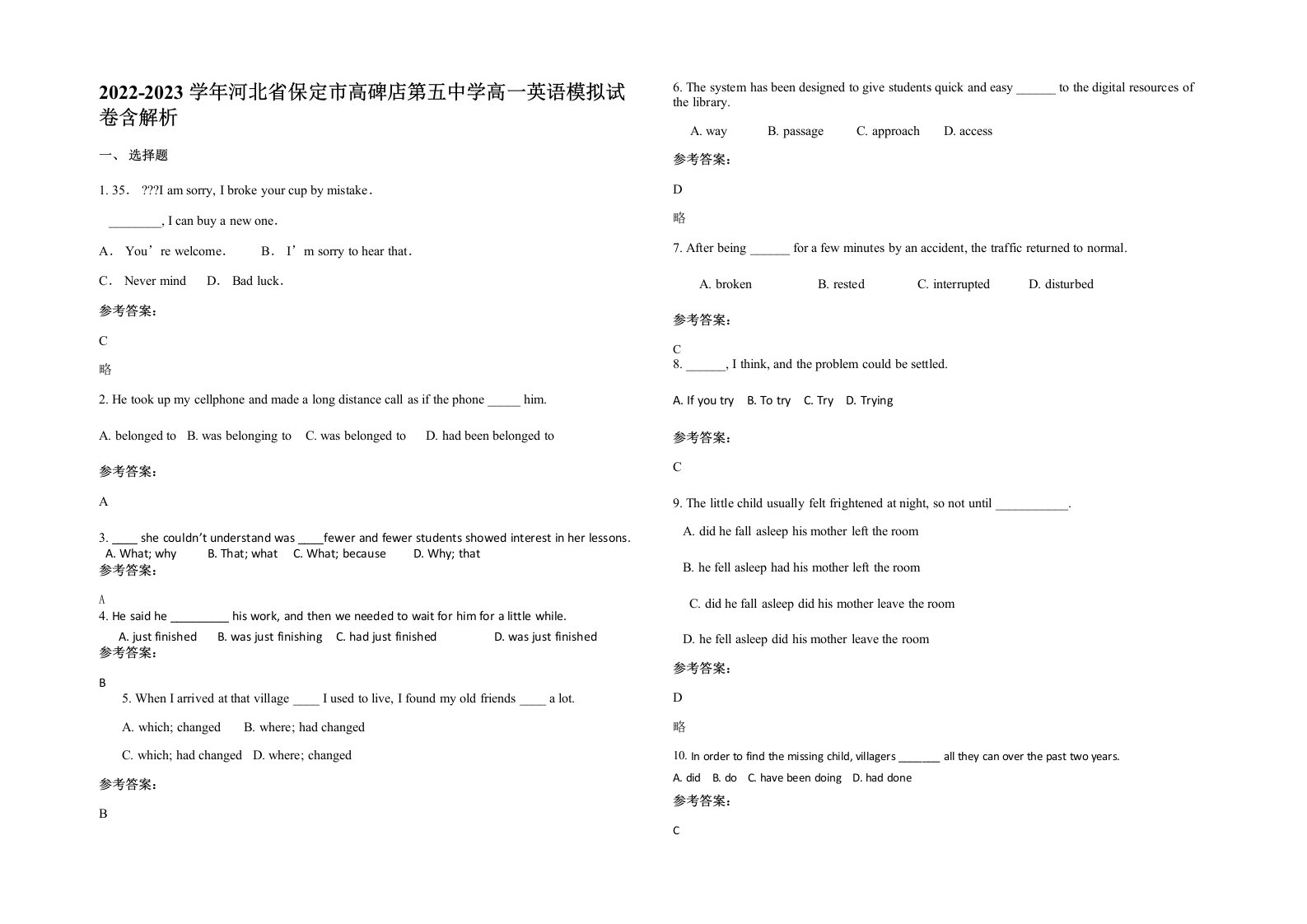 2022-2023学年河北省保定市高碑店第五中学高一英语模拟试卷含解析