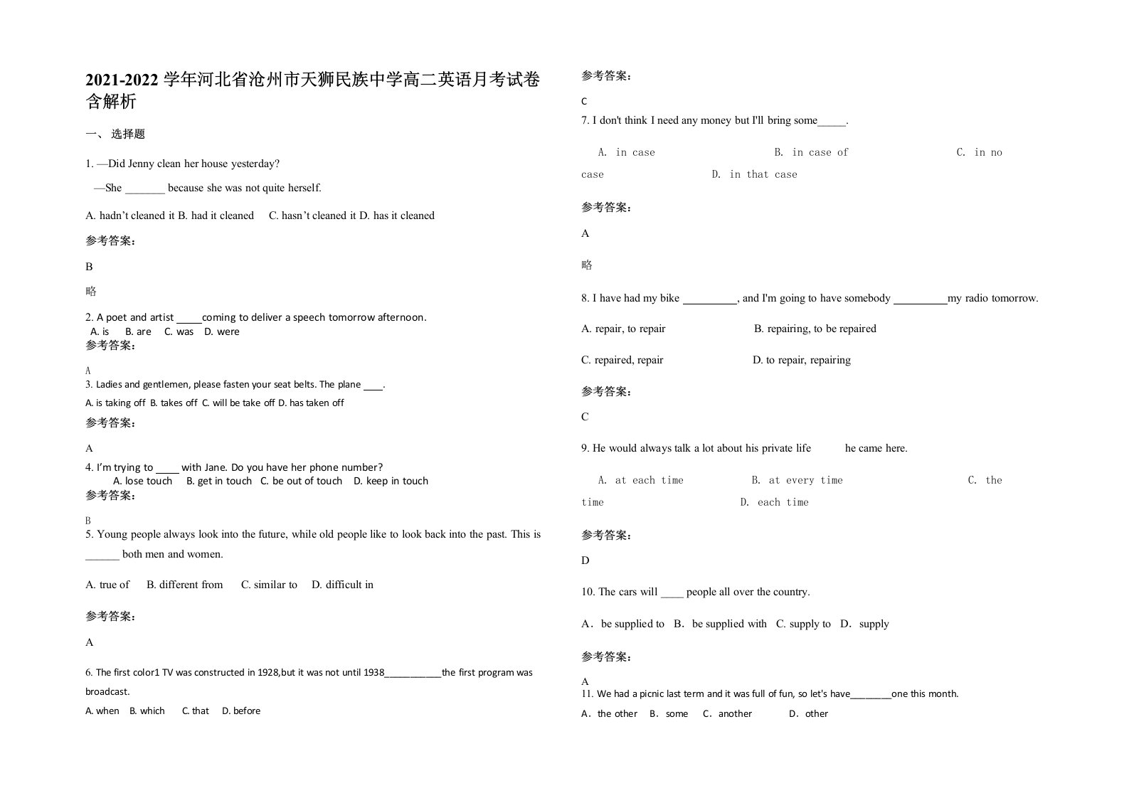 2021-2022学年河北省沧州市天狮民族中学高二英语月考试卷含解析