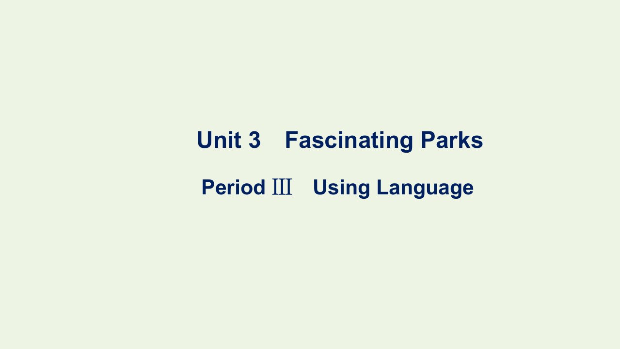 2021_2022学年新教材高中英语Unit3FascinatingParksPeriodⅢUsingLanguage课件新人教版选择性必修第一册