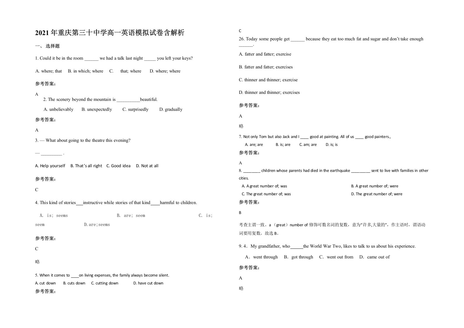 2021年重庆第三十中学高一英语模拟试卷含解析