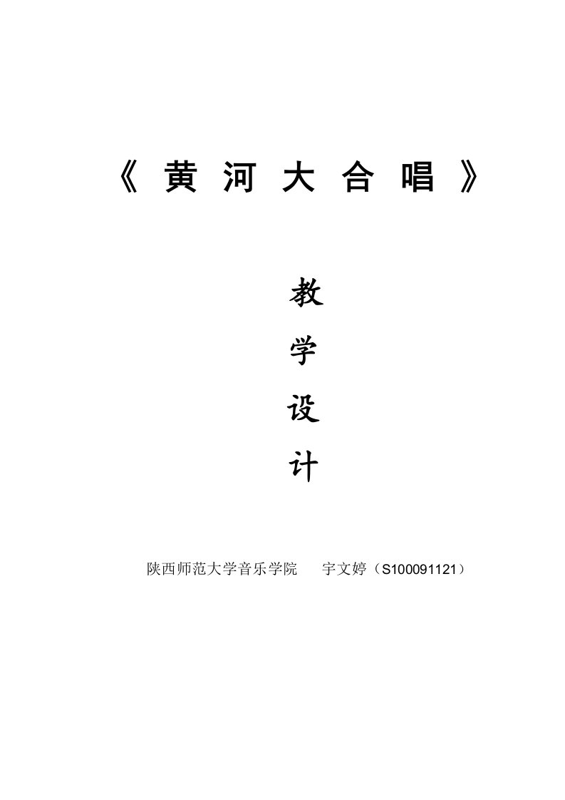 《黄河大合唱》