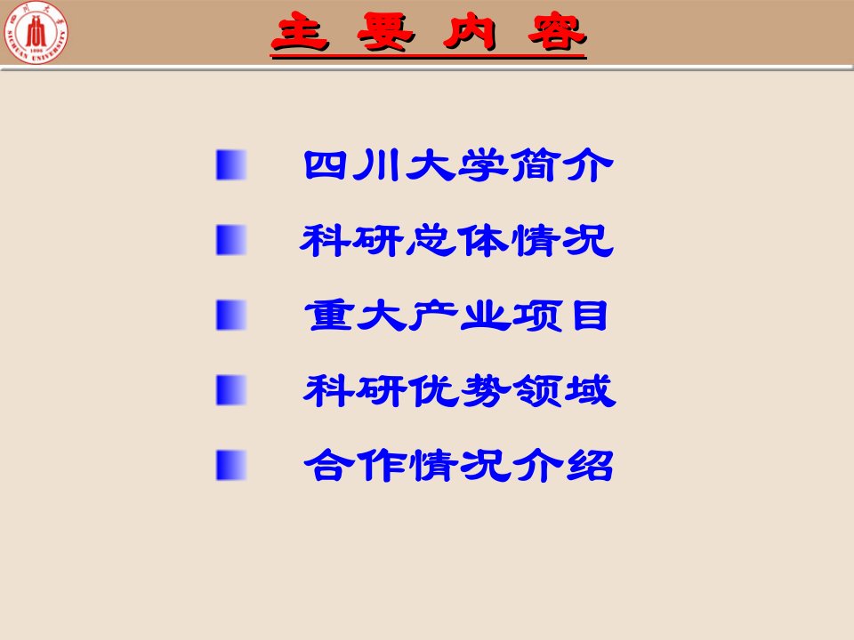 华西医科大学附属口腔医院