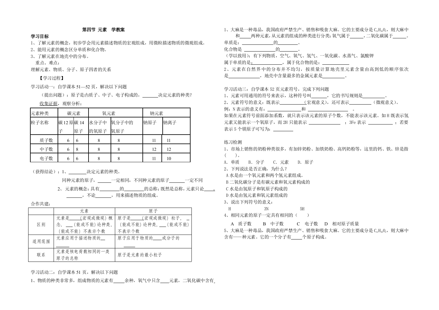 第四节