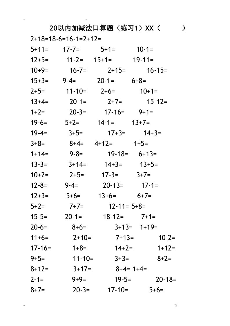 小学一年级20以内加减法混合练习题(3500道)