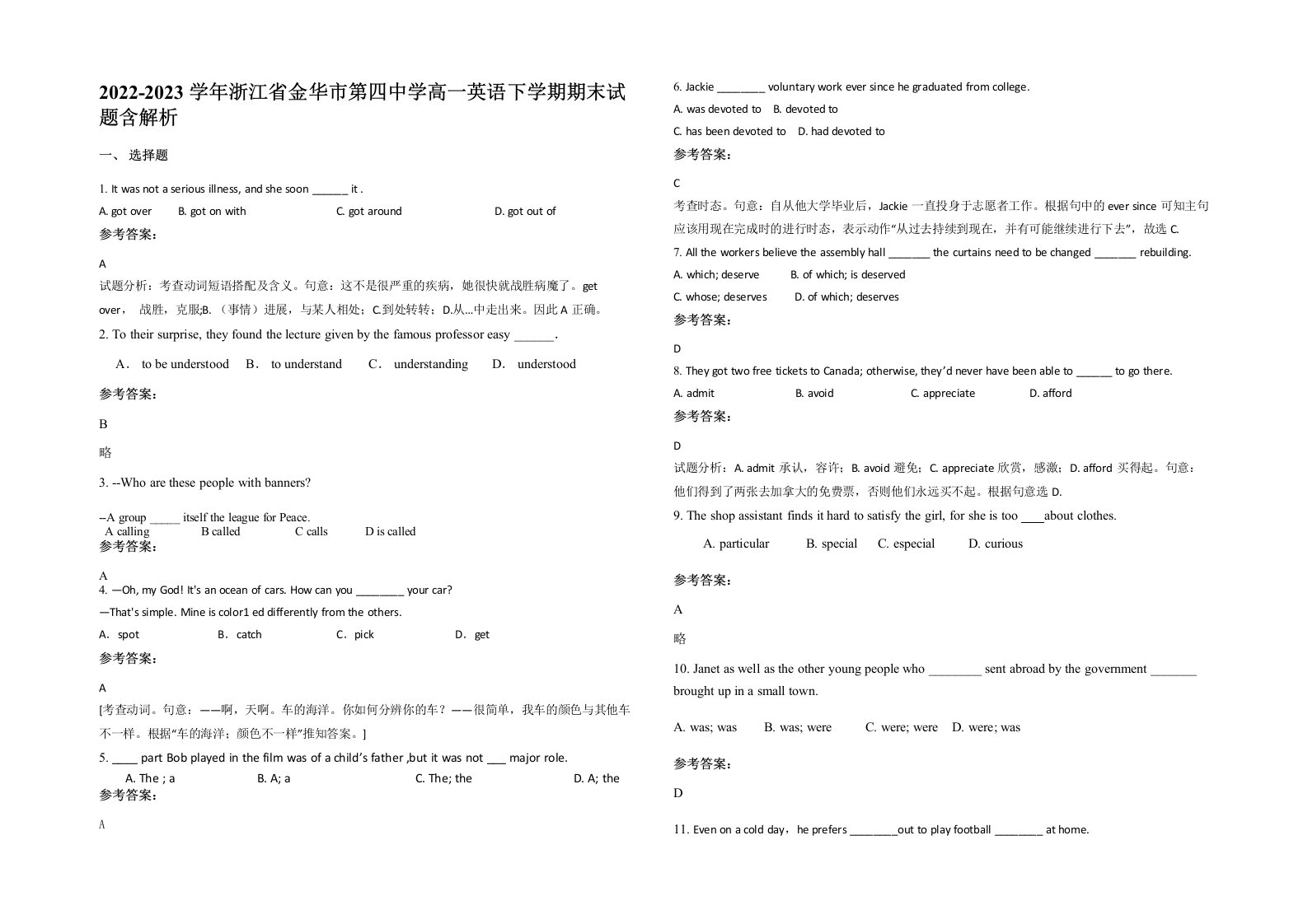 2022-2023学年浙江省金华市第四中学高一英语下学期期末试题含解析