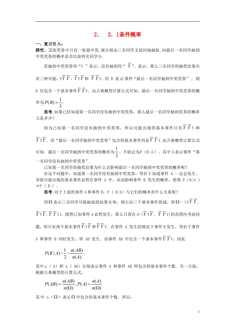 高中数学