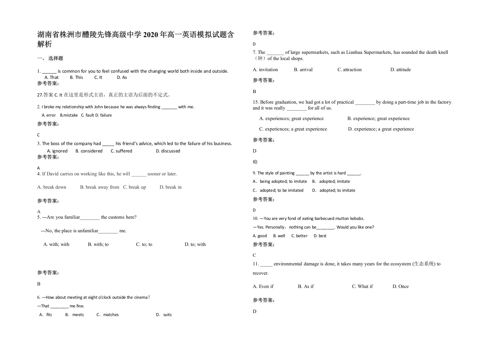 湖南省株洲市醴陵先锋高级中学2020年高一英语模拟试题含解析