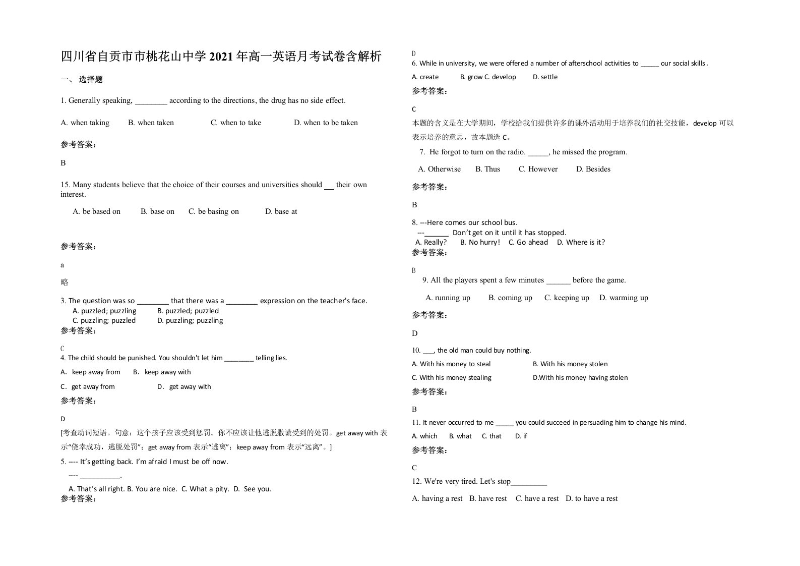 四川省自贡市市桃花山中学2021年高一英语月考试卷含解析