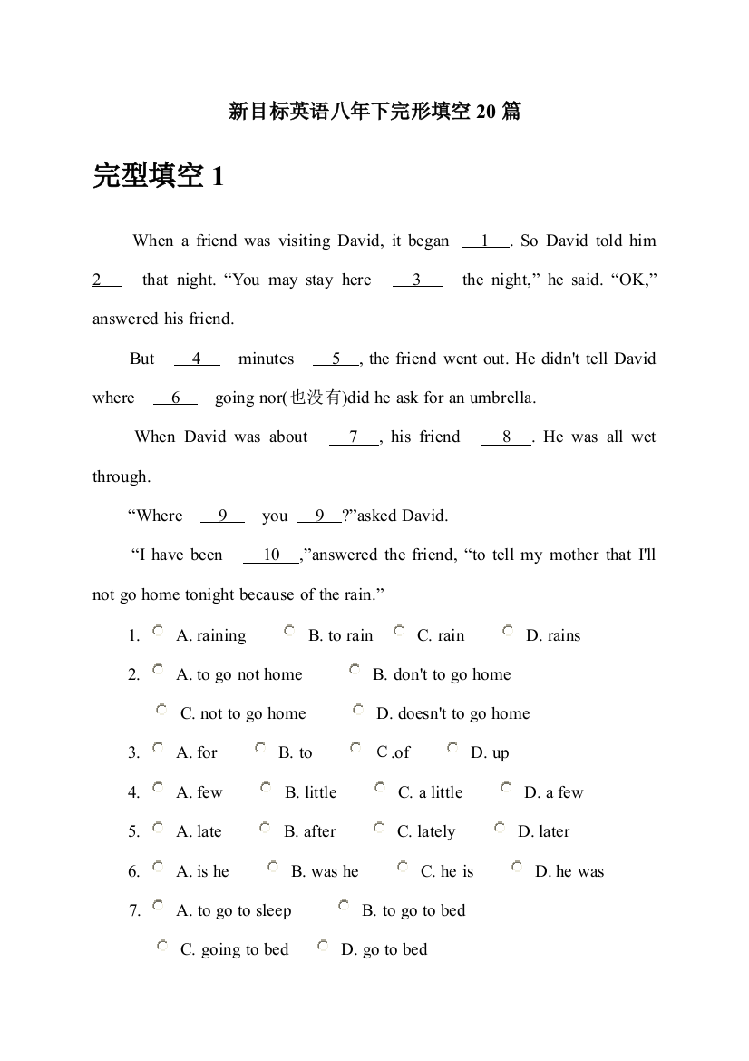 【小学中学教育精选】新目标英语八年级下学期完形填空20篇