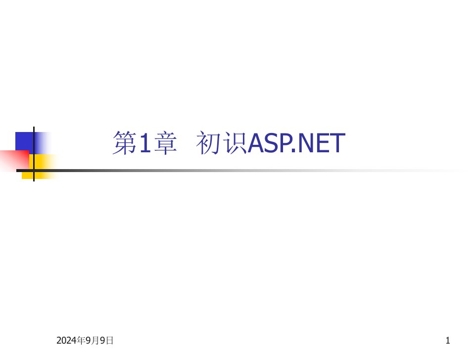 IT书籍Web基础知识ASPnet技术