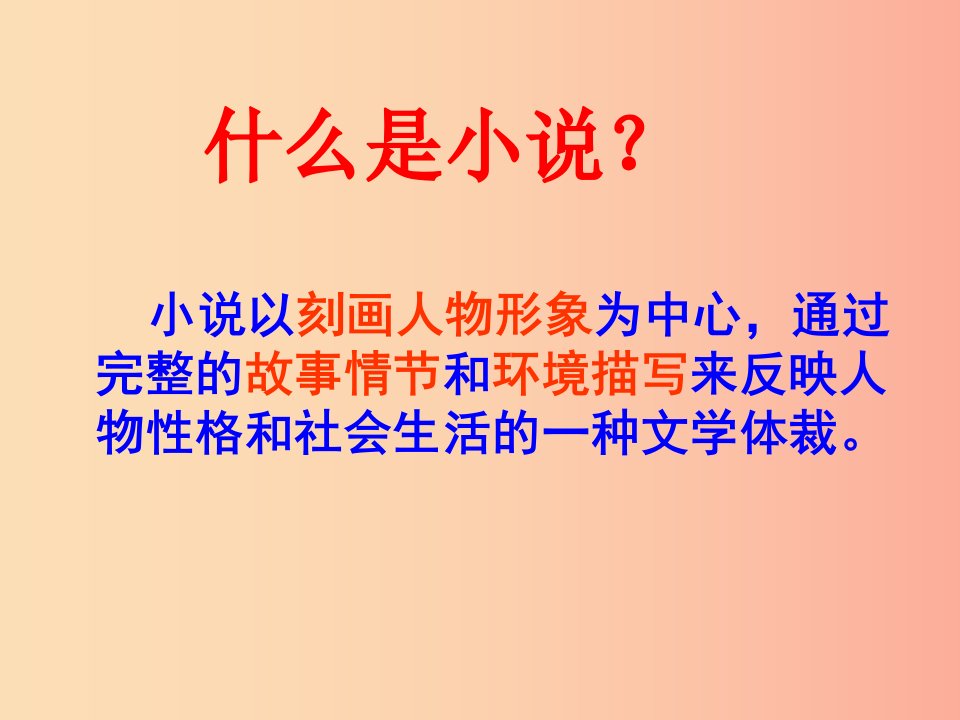 新疆七年级语文下册