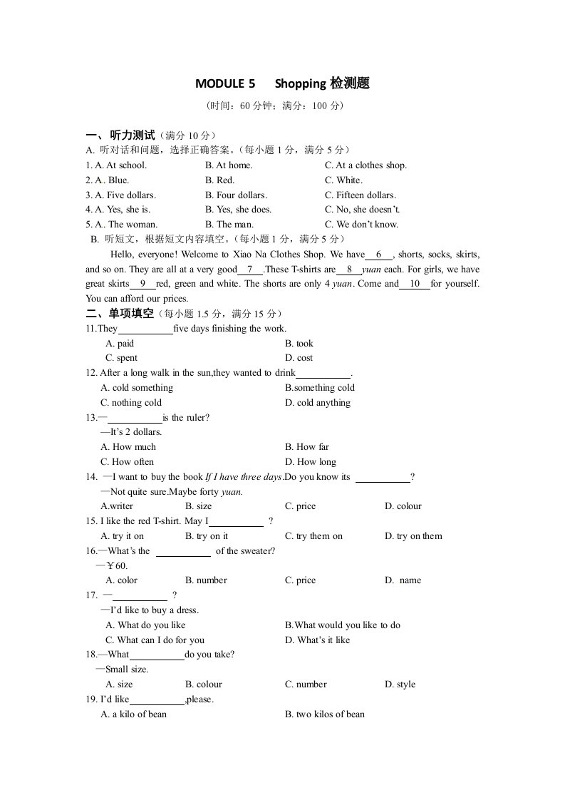 外研版七年级下册-英语Module5复习练习试题