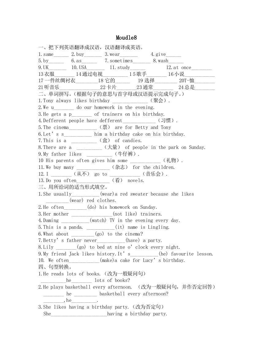 【小学中学教育精选】新标准英语初一上册复习基础知识