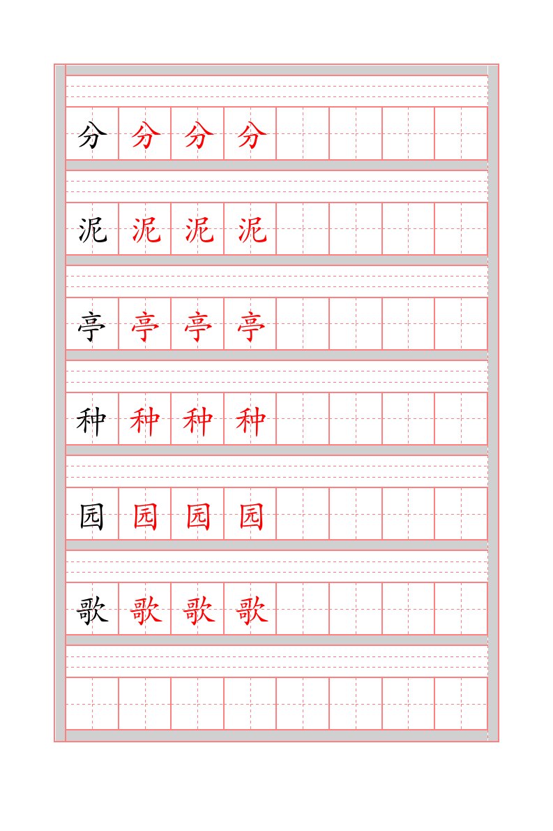 小学语文汉字表(拼音).doc