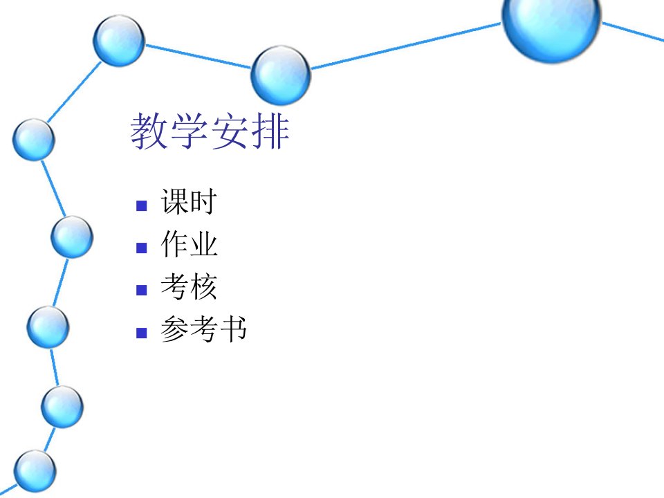 供应链及物流管理