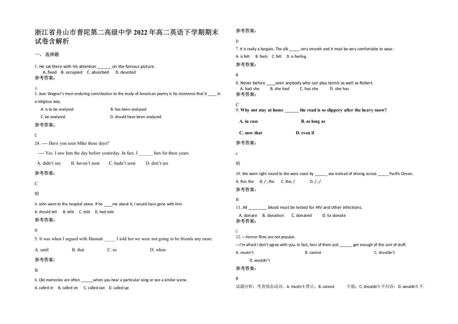 浙江省舟山市普陀第二高级中学2022年高二英语下学期期末试卷含解析