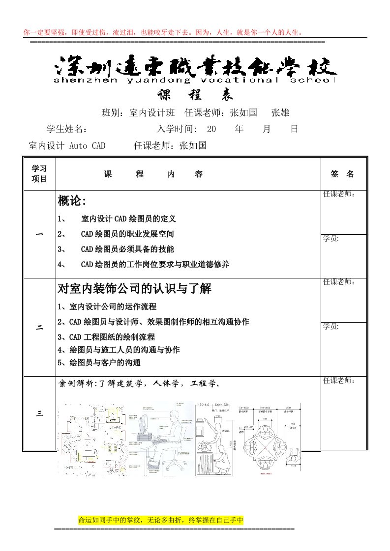 室内设计绘图员(auto