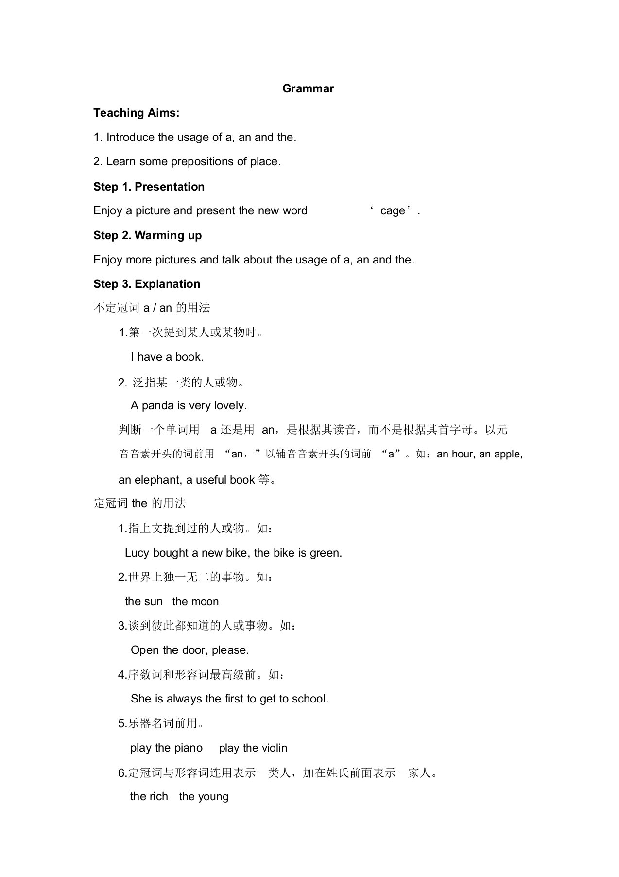 【译林版七年级英语下册教案】Unit4Grammar