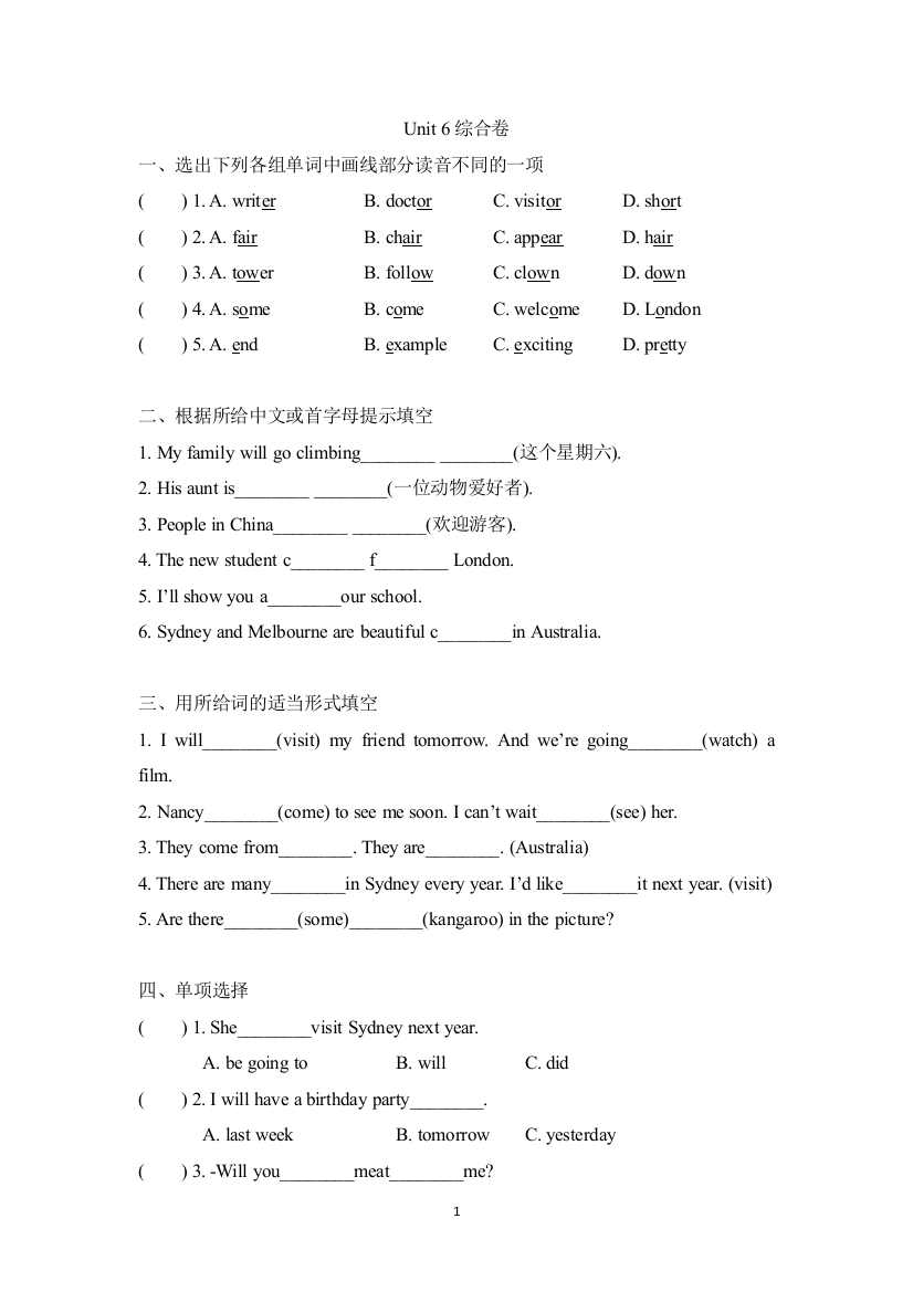 六年级下册英语试题-Unit-6-An-interesting-country单元综合卷(含答案)