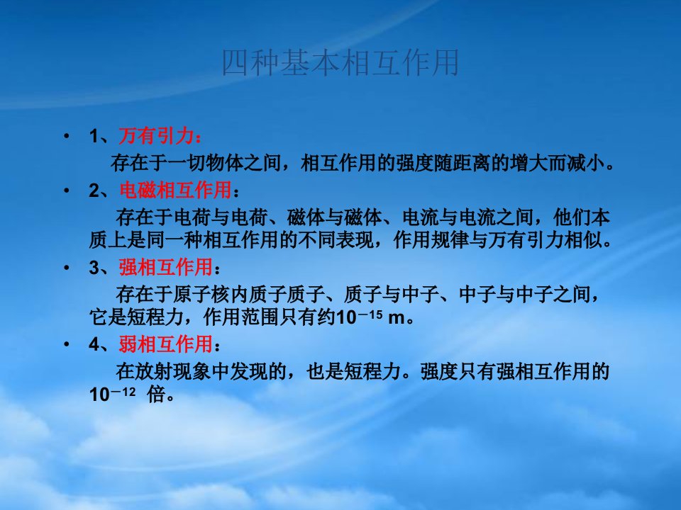 浙江省杭州市塘栖中学高中物理