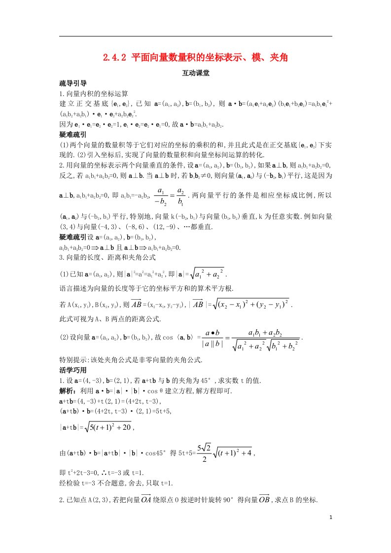 高中数学