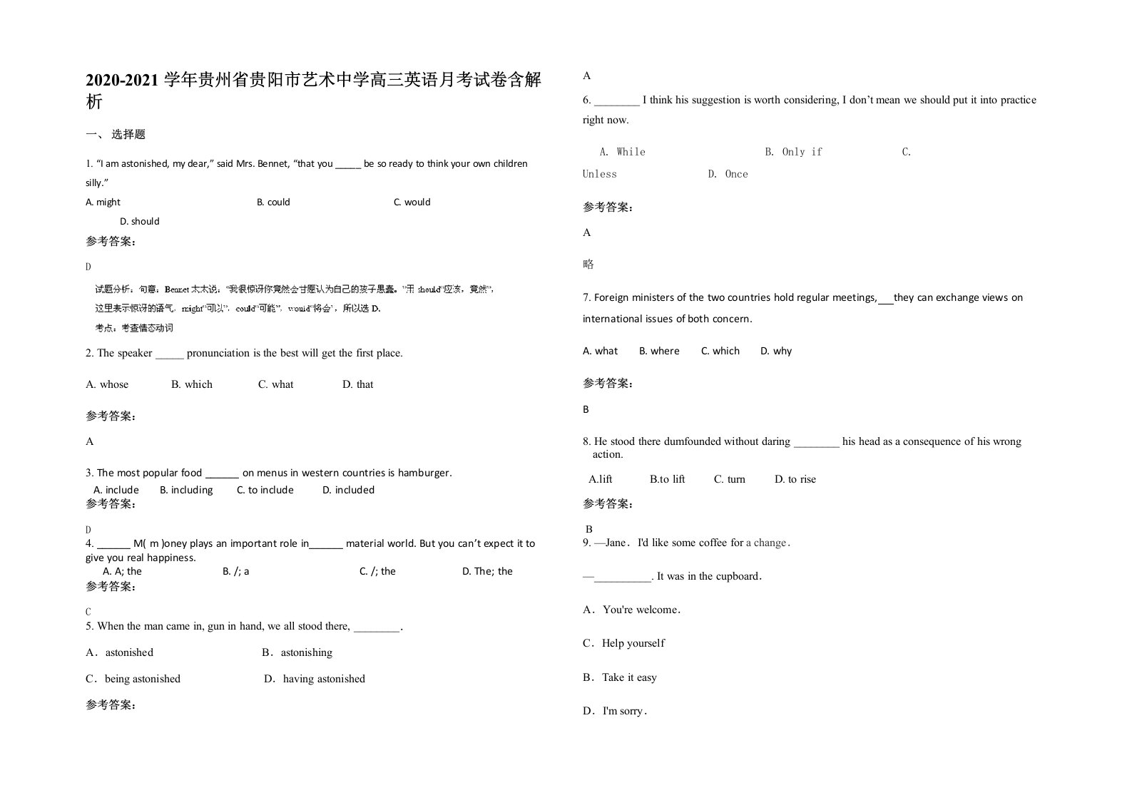 2020-2021学年贵州省贵阳市艺术中学高三英语月考试卷含解析