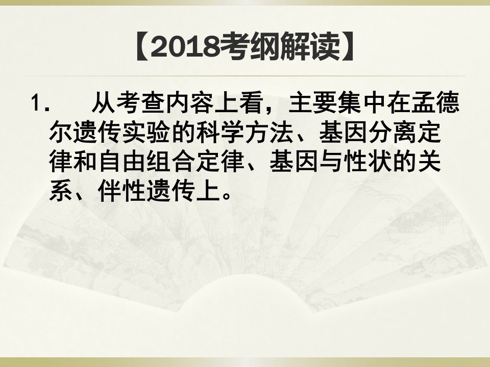 实验设计遗传规律的应用