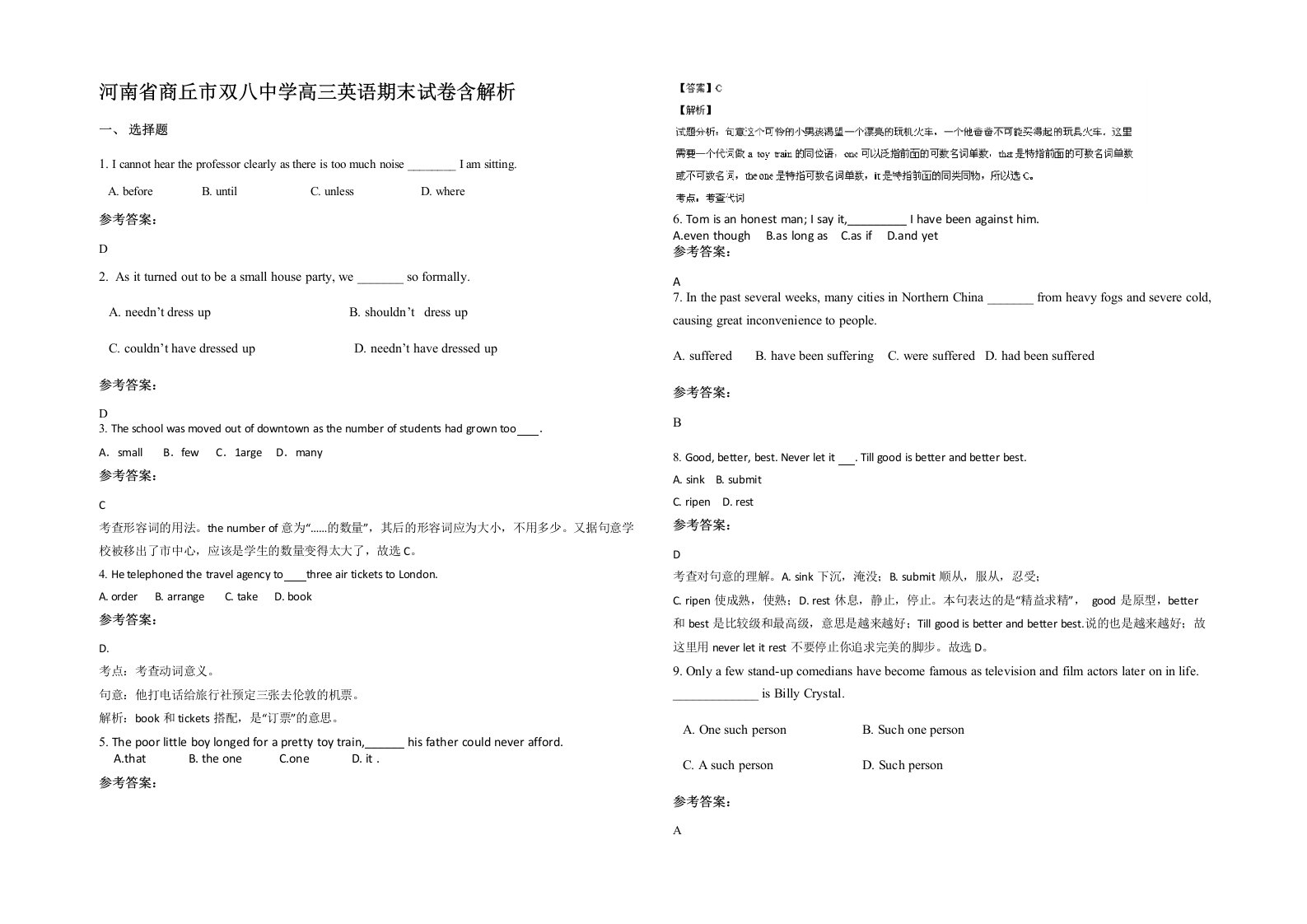 河南省商丘市双八中学高三英语期末试卷含解析