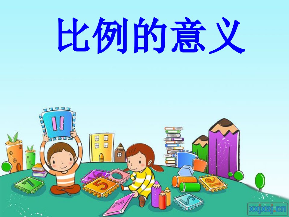 数学人教版六年级下册比例的意义教案