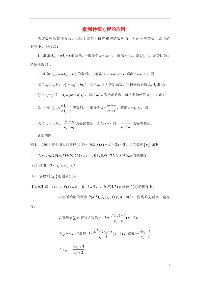 高考数学