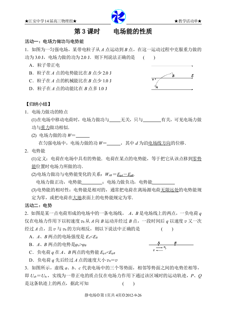 第3课时