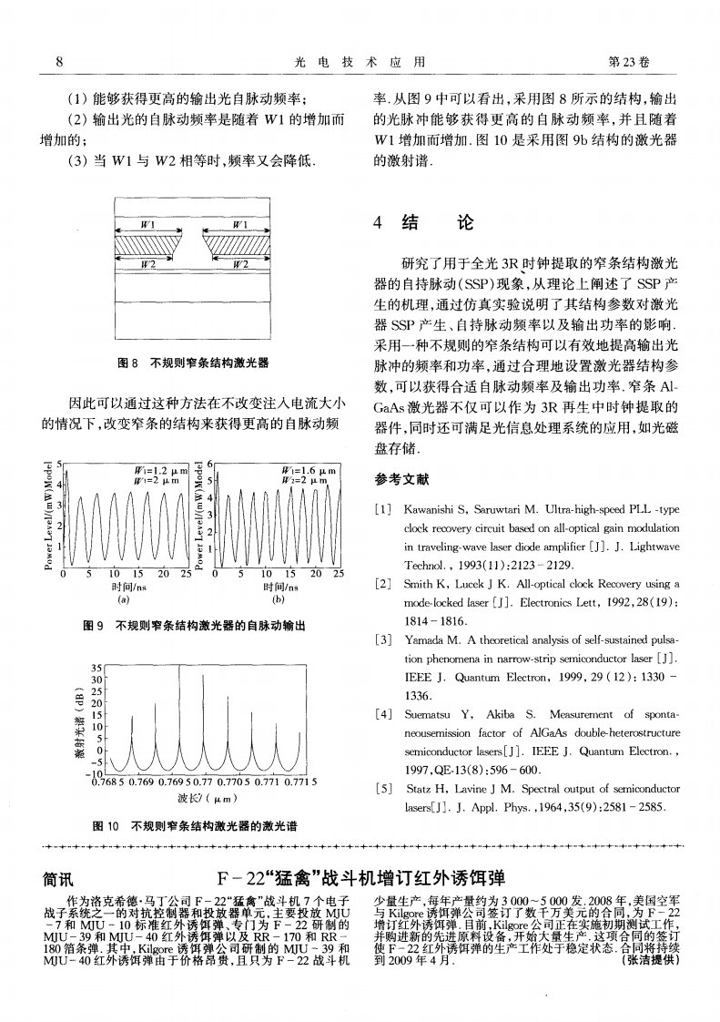 F-22“猛禽”战斗机增订红外诱饵弹.pdf