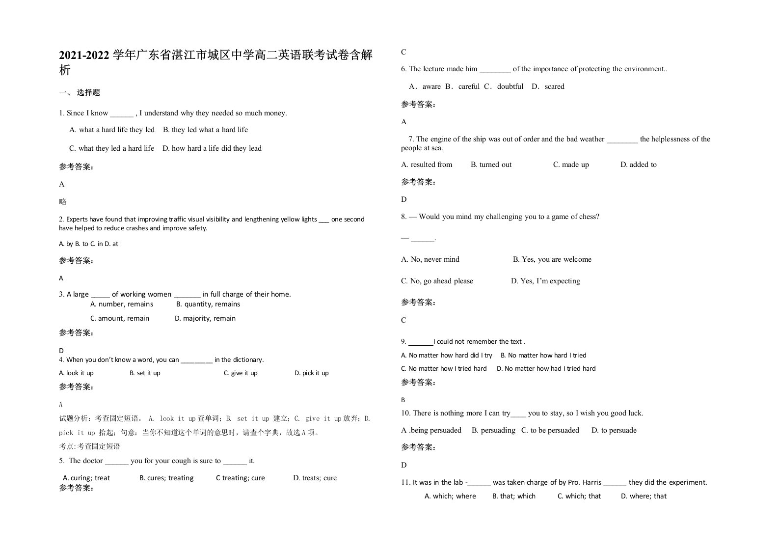 2021-2022学年广东省湛江市城区中学高二英语联考试卷含解析