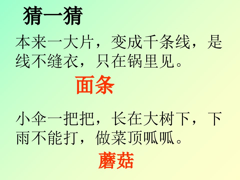 部编版一年级上册语文园地一ppt课件