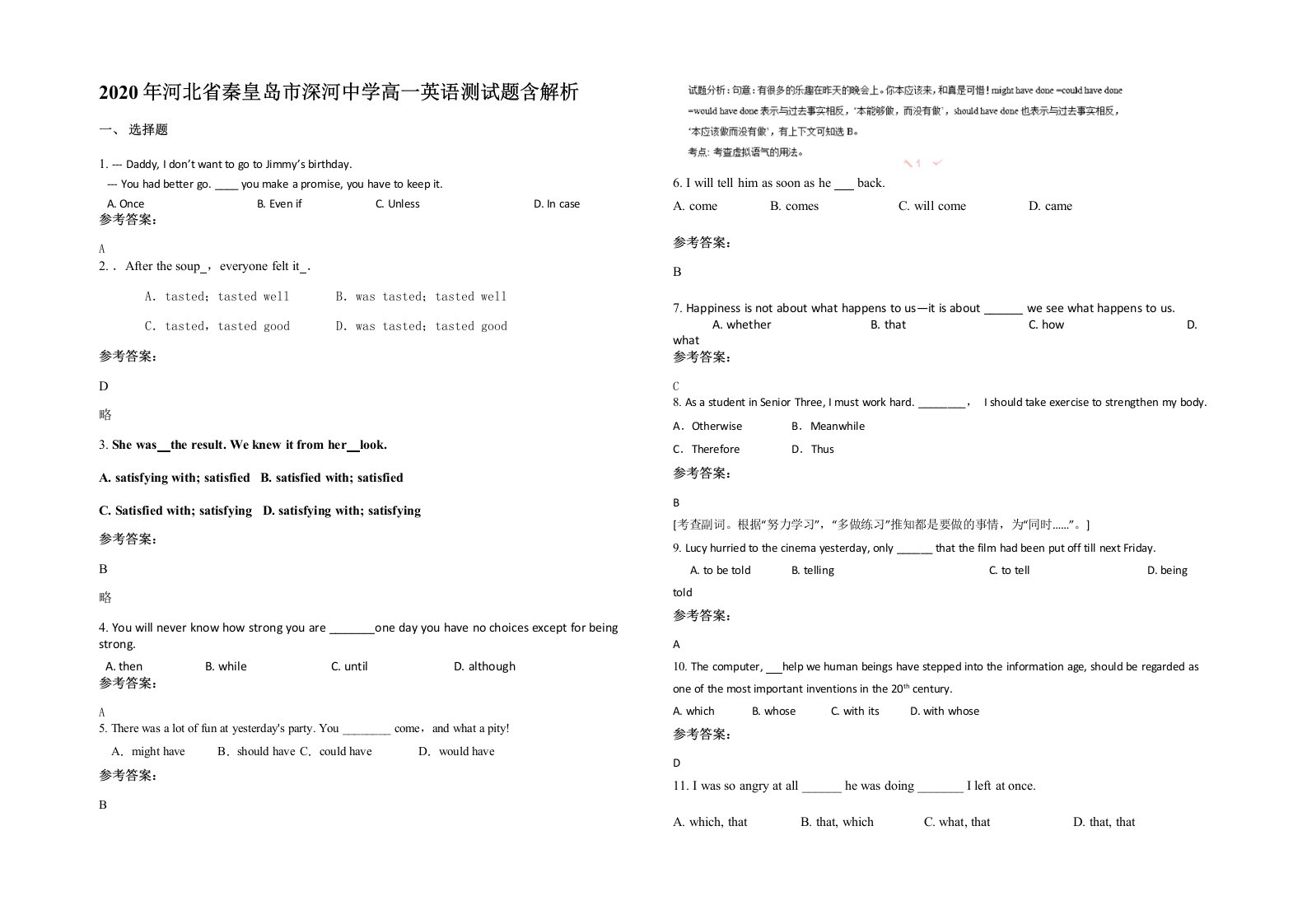 2020年河北省秦皇岛市深河中学高一英语测试题含解析