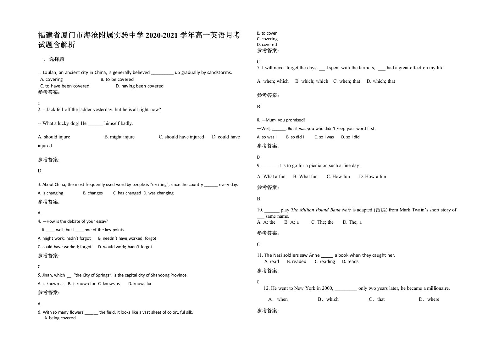 福建省厦门市海沧附属实验中学2020-2021学年高一英语月考试题含解析