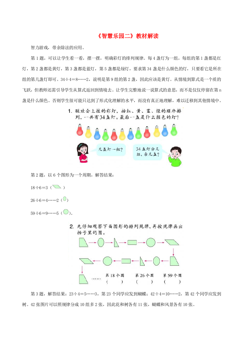 二年级数学上册