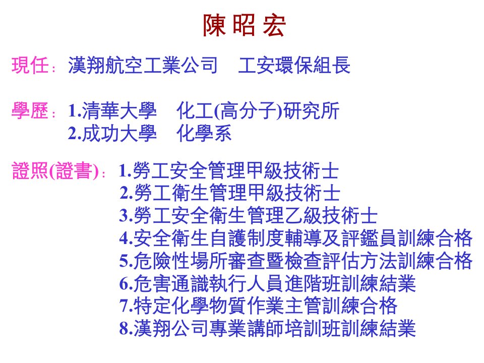 劳工健康保护规定