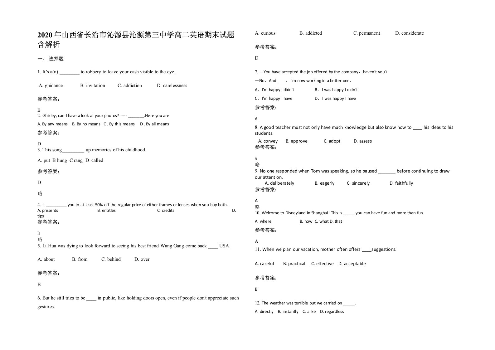 2020年山西省长治市沁源县沁源第三中学高二英语期末试题含解析