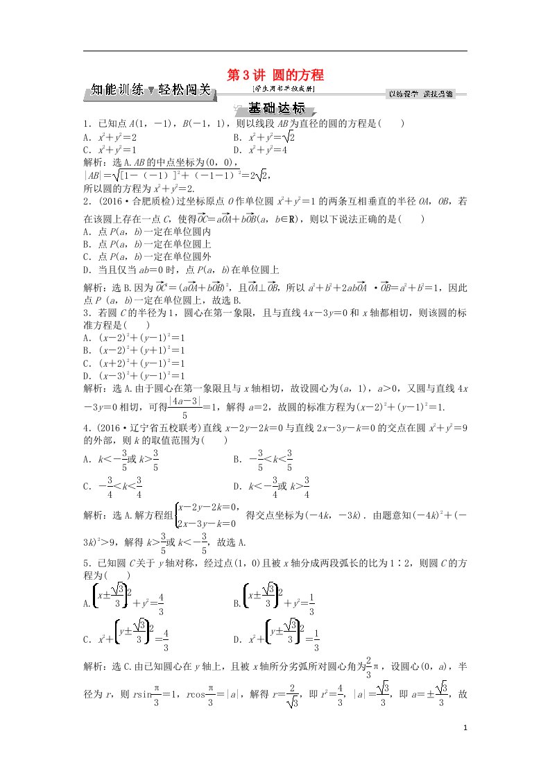 高考数学一轮复习