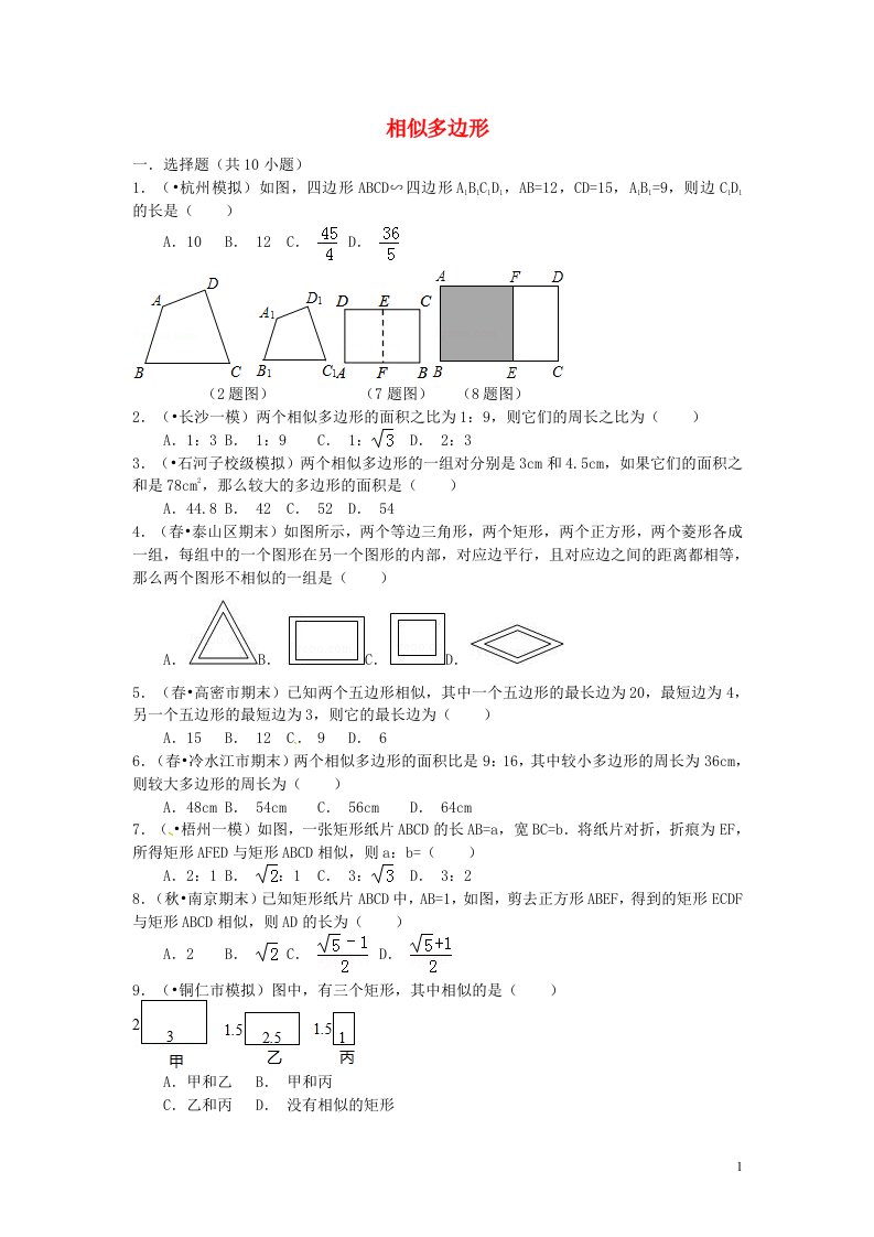 八级数学下册