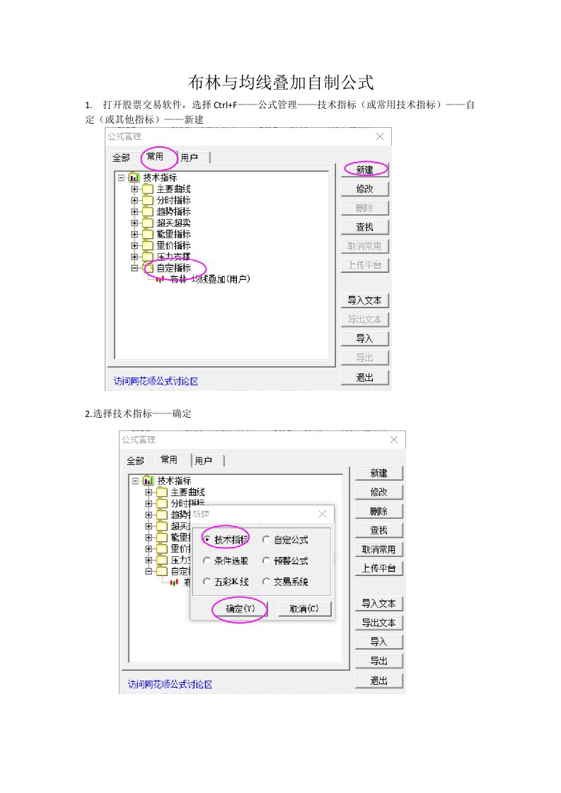 布林与均线叠加自制公式