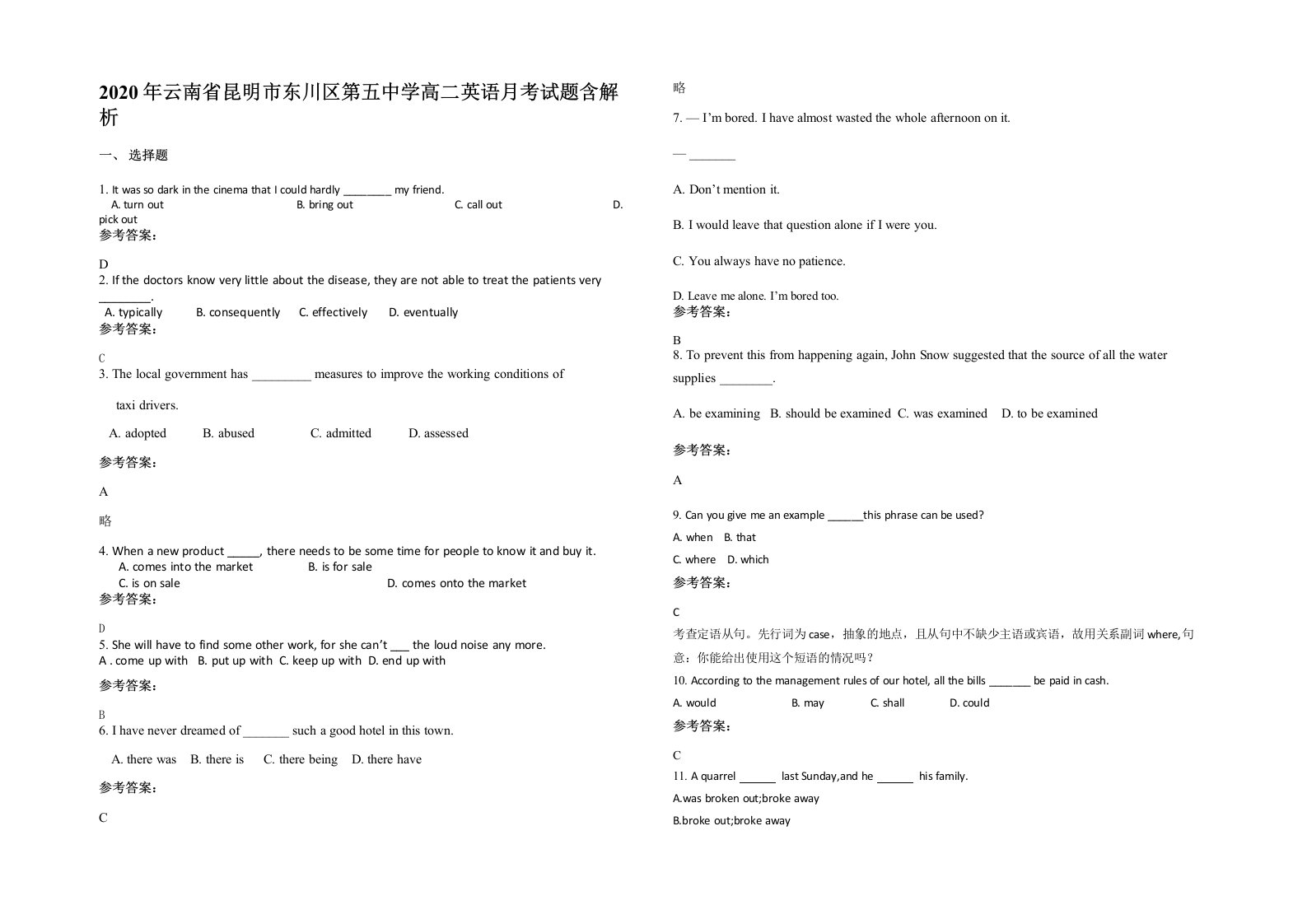 2020年云南省昆明市东川区第五中学高二英语月考试题含解析