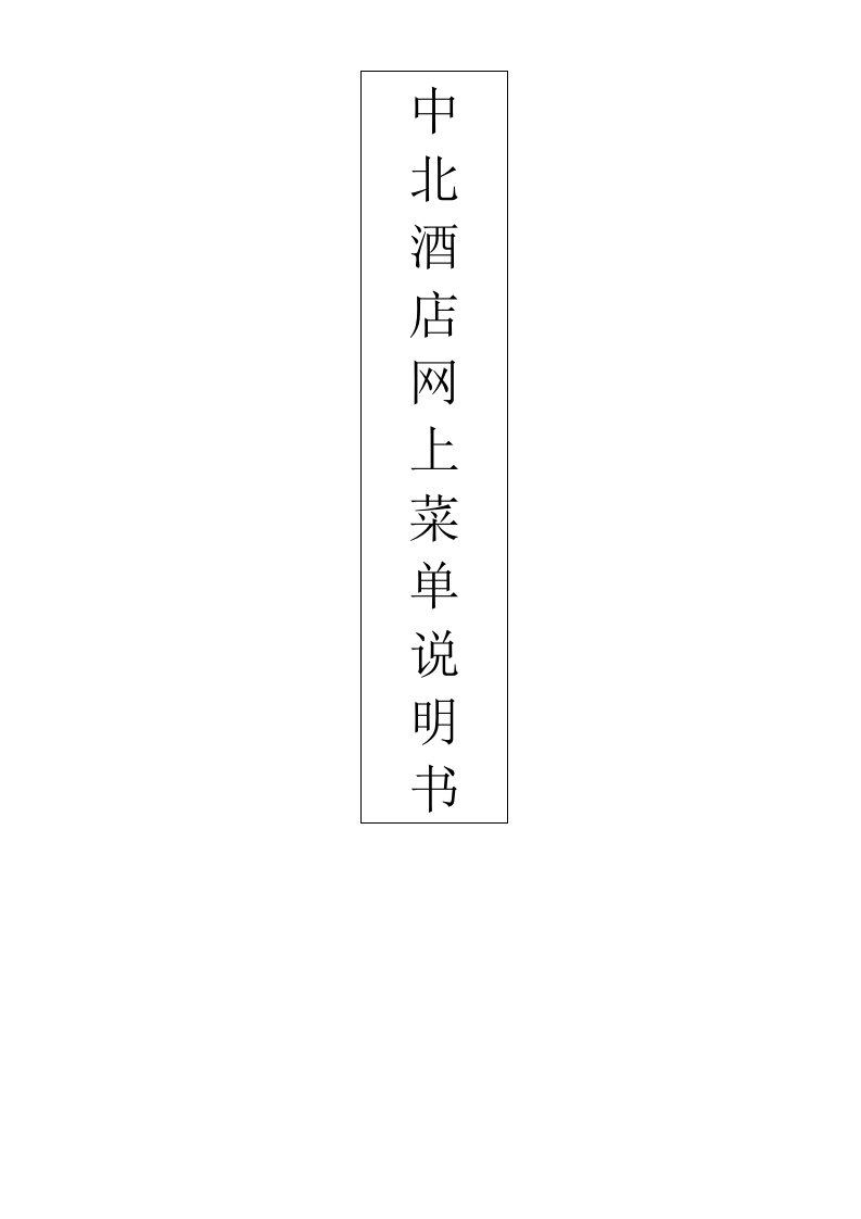 个人模块功能简介