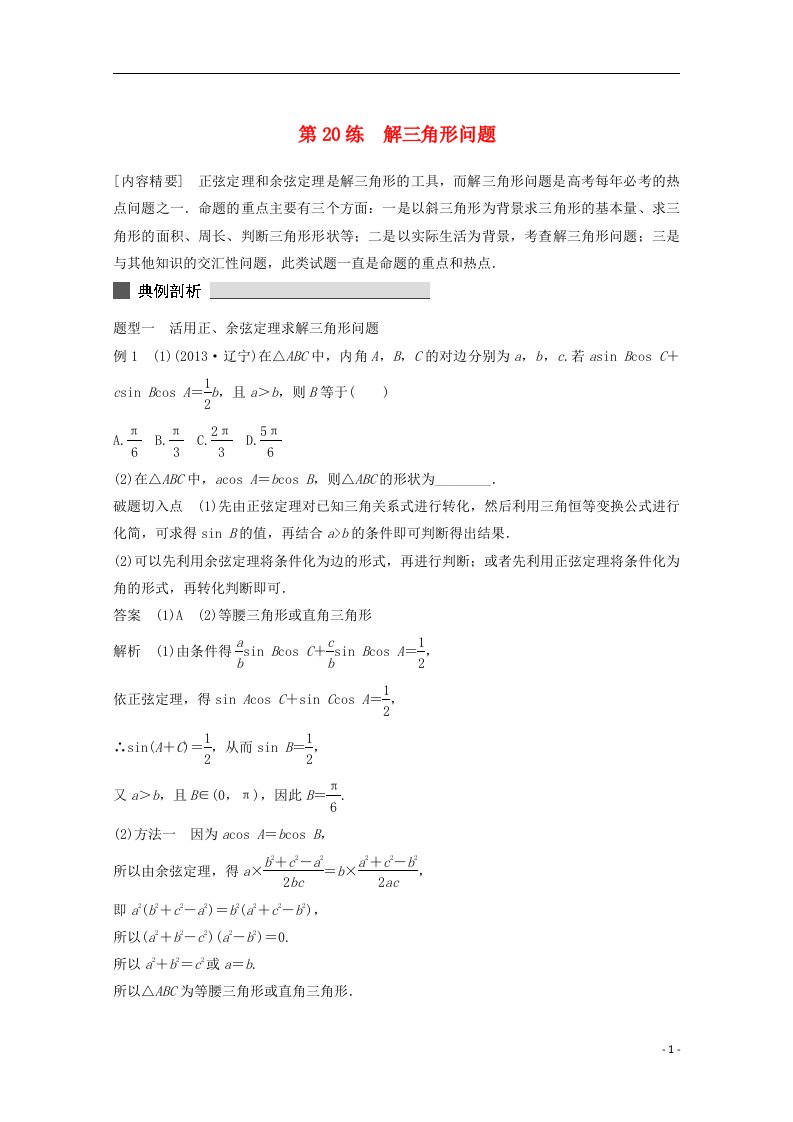 高考数学