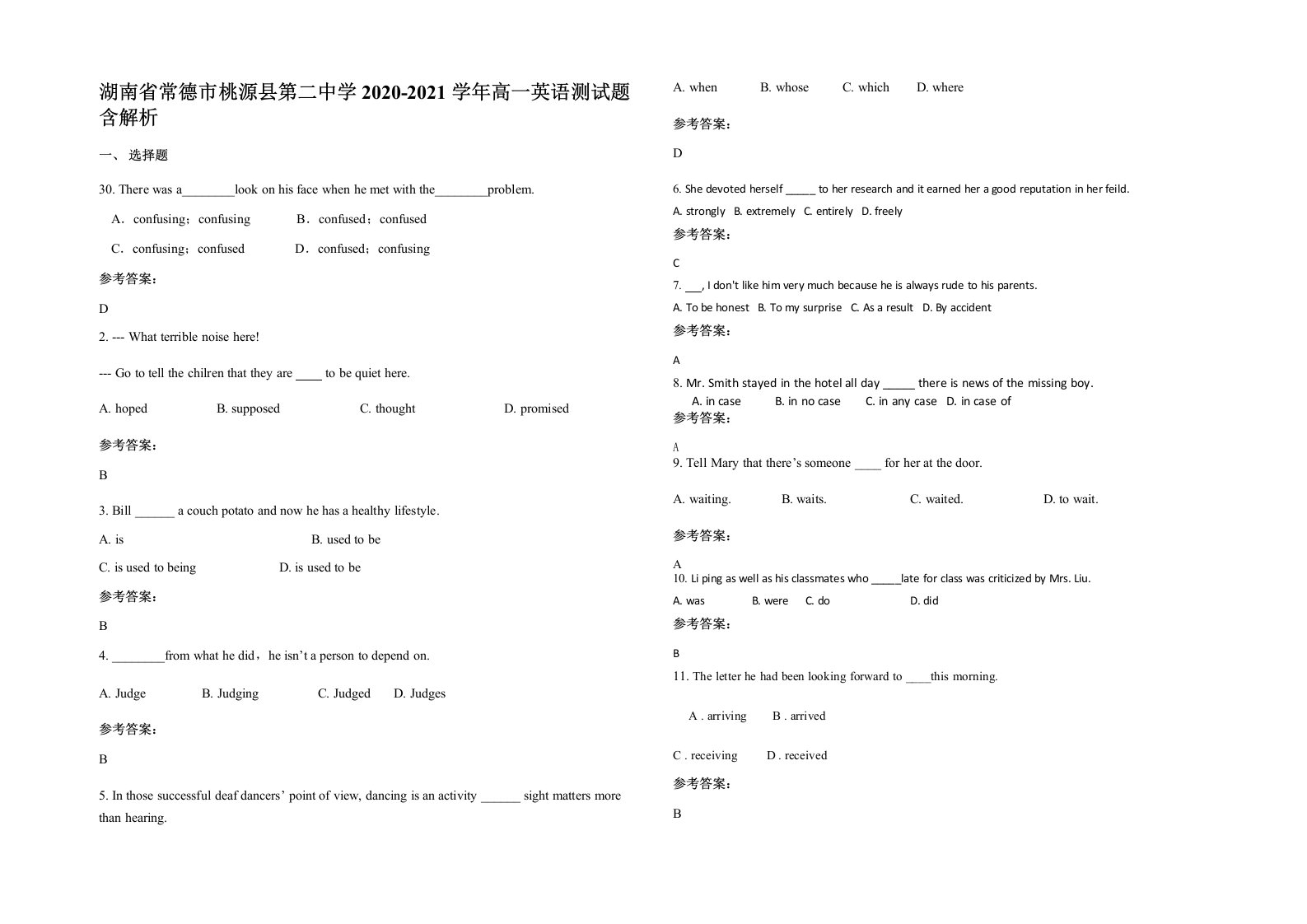 湖南省常德市桃源县第二中学2020-2021学年高一英语测试题含解析